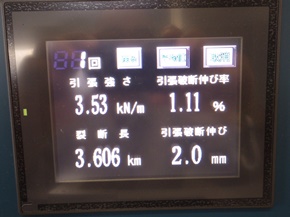 横型引張試験機（DT-09）