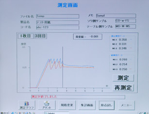 自動摩擦係数測定試験機